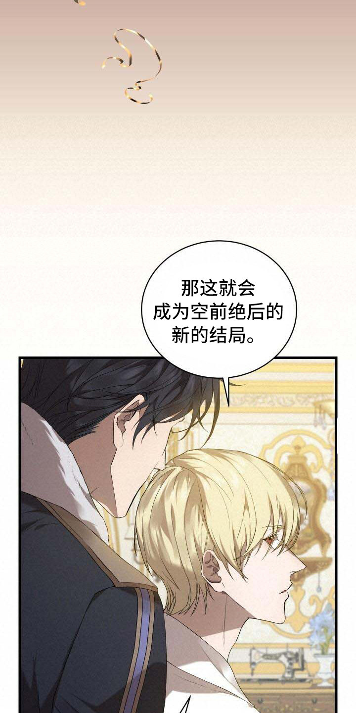 《循环世界》第17章理由 第10页