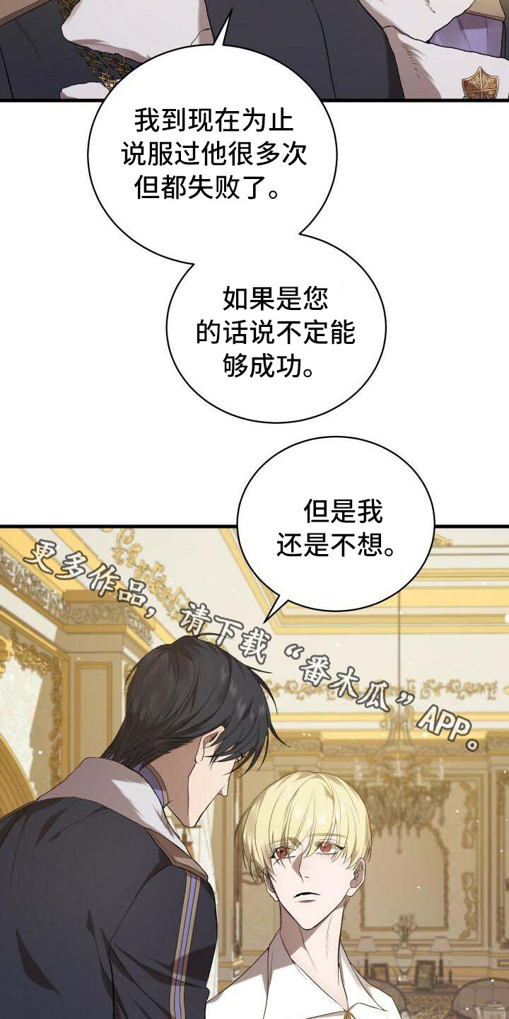《循环世界》第17章理由 第13页
