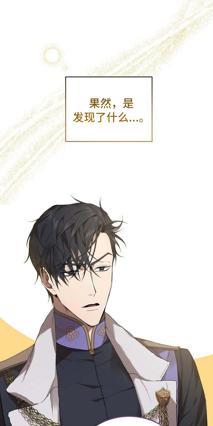 《循环世界》第17章理由 第15页