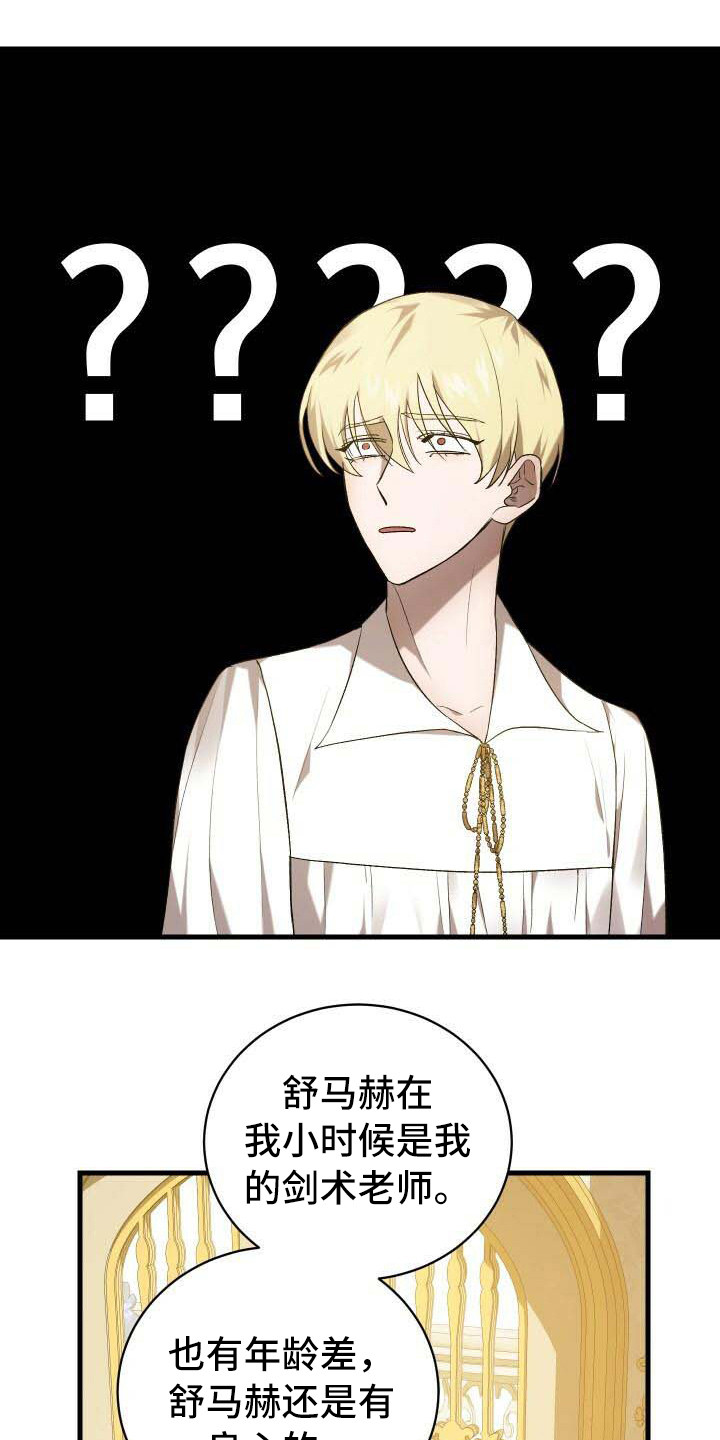 《循环世界》第17章理由 第17页