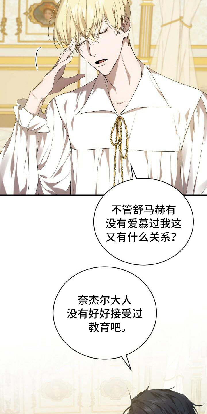 《循环世界》第17章理由 第19页