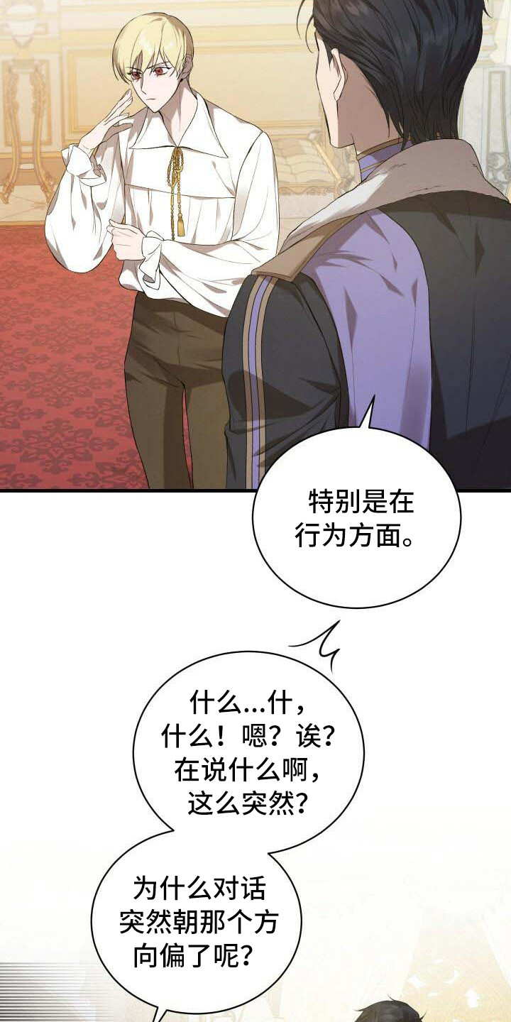《循环世界》第17章理由 第20页