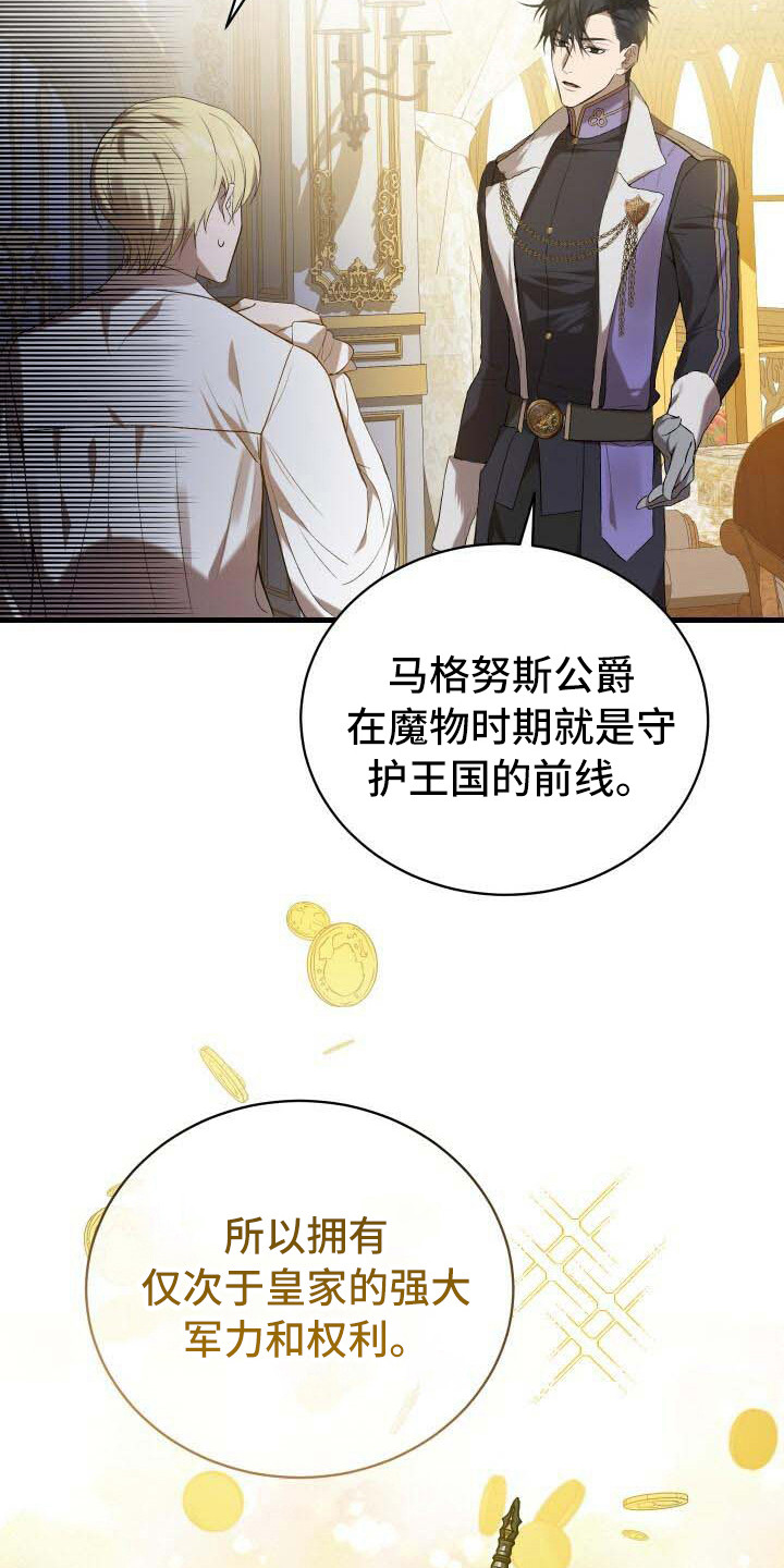 《循环世界》第17章理由 第21页