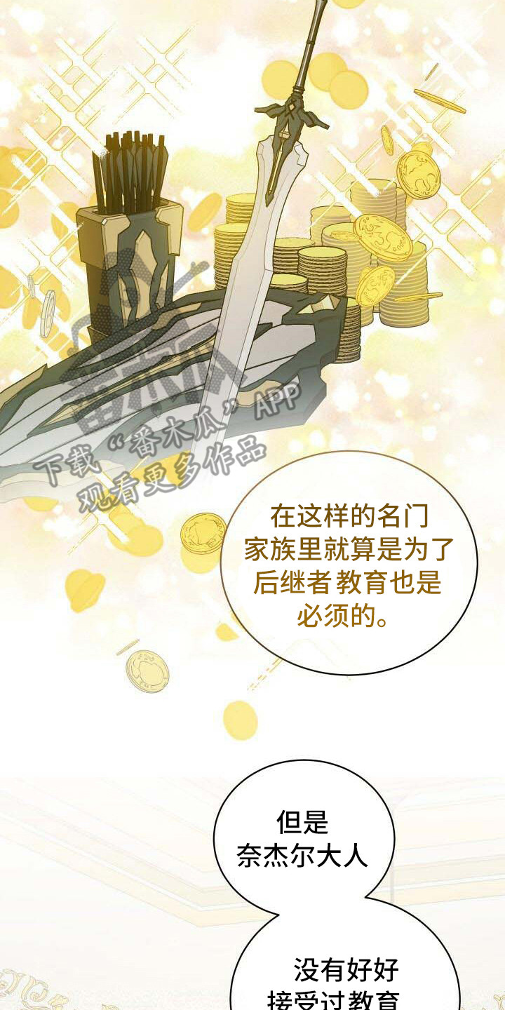 《循环世界》第17章理由 第22页