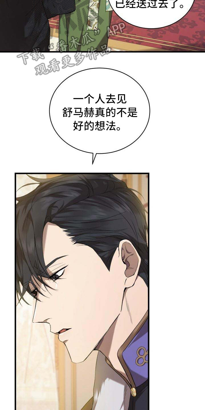 《循环世界》第17章理由 第3页