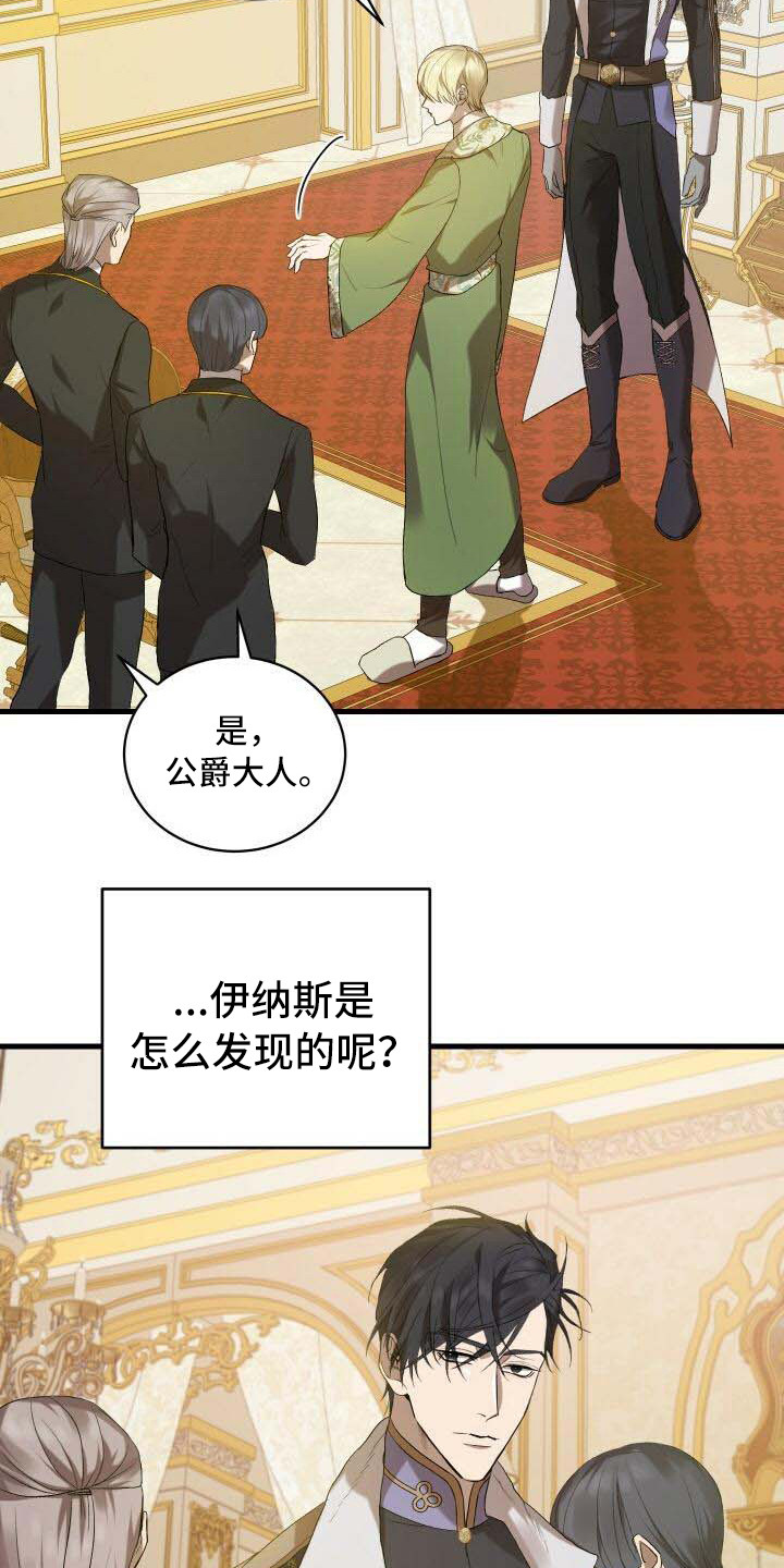《循环世界》第17章理由 第5页