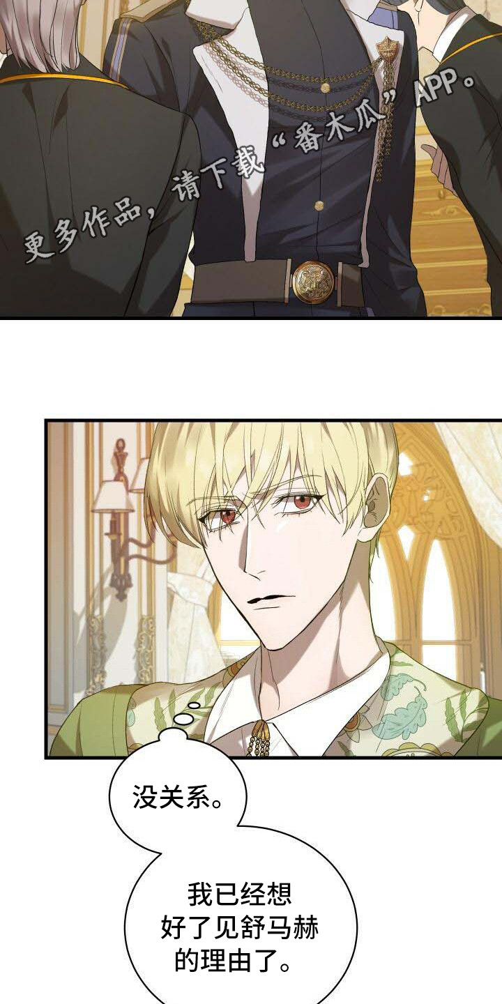 《循环世界》第17章理由 第6页