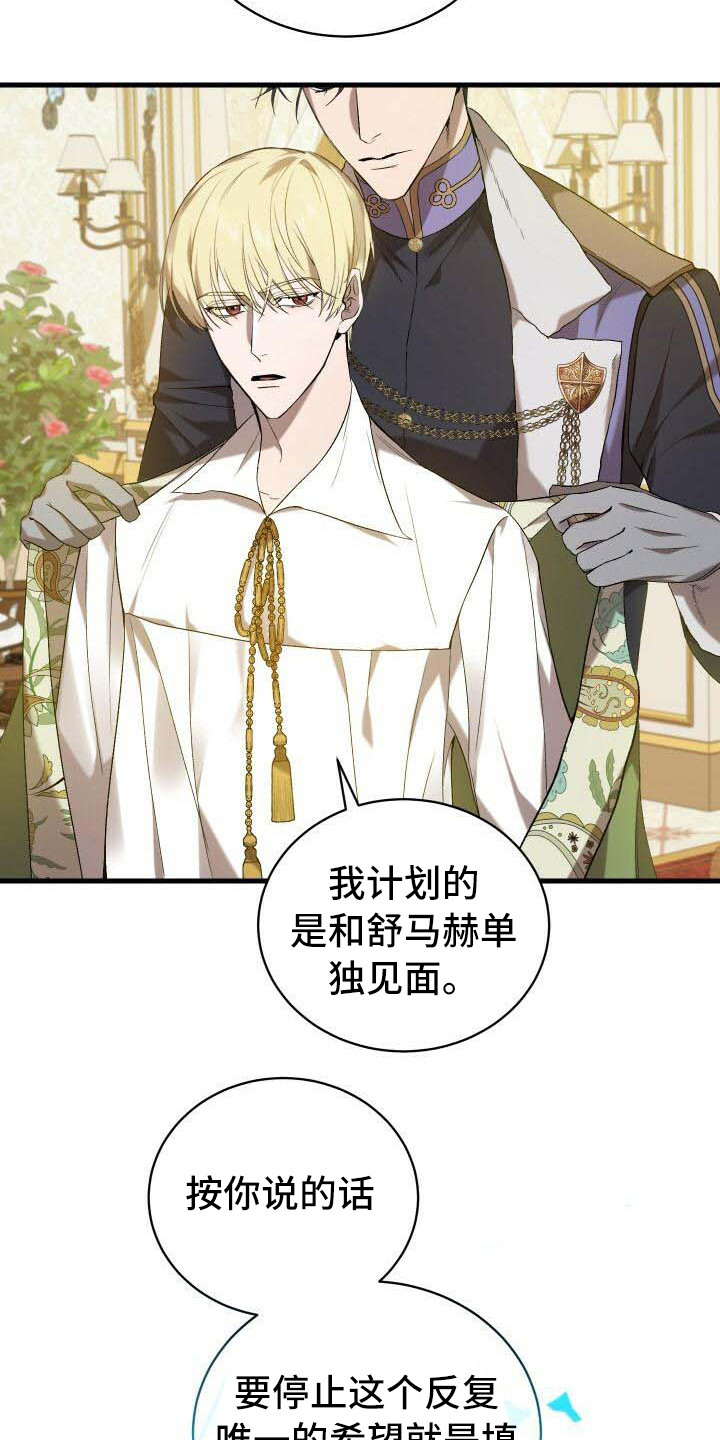 《循环世界》第17章理由 第7页