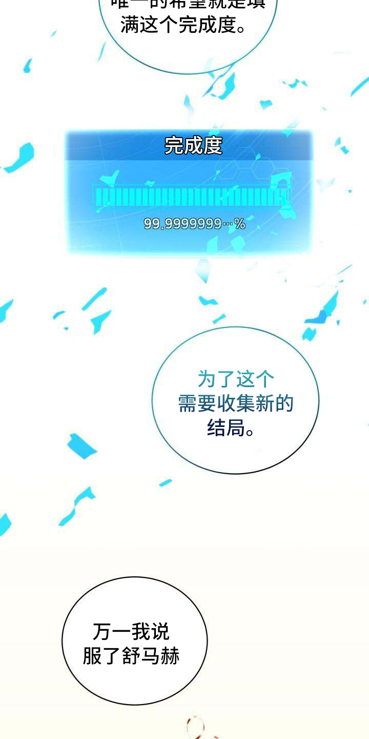 《循环世界》第17章理由 第8页