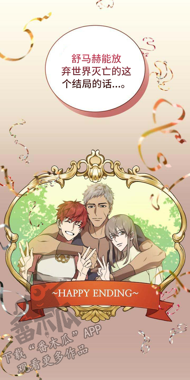 《循环世界》第17章理由 第9页