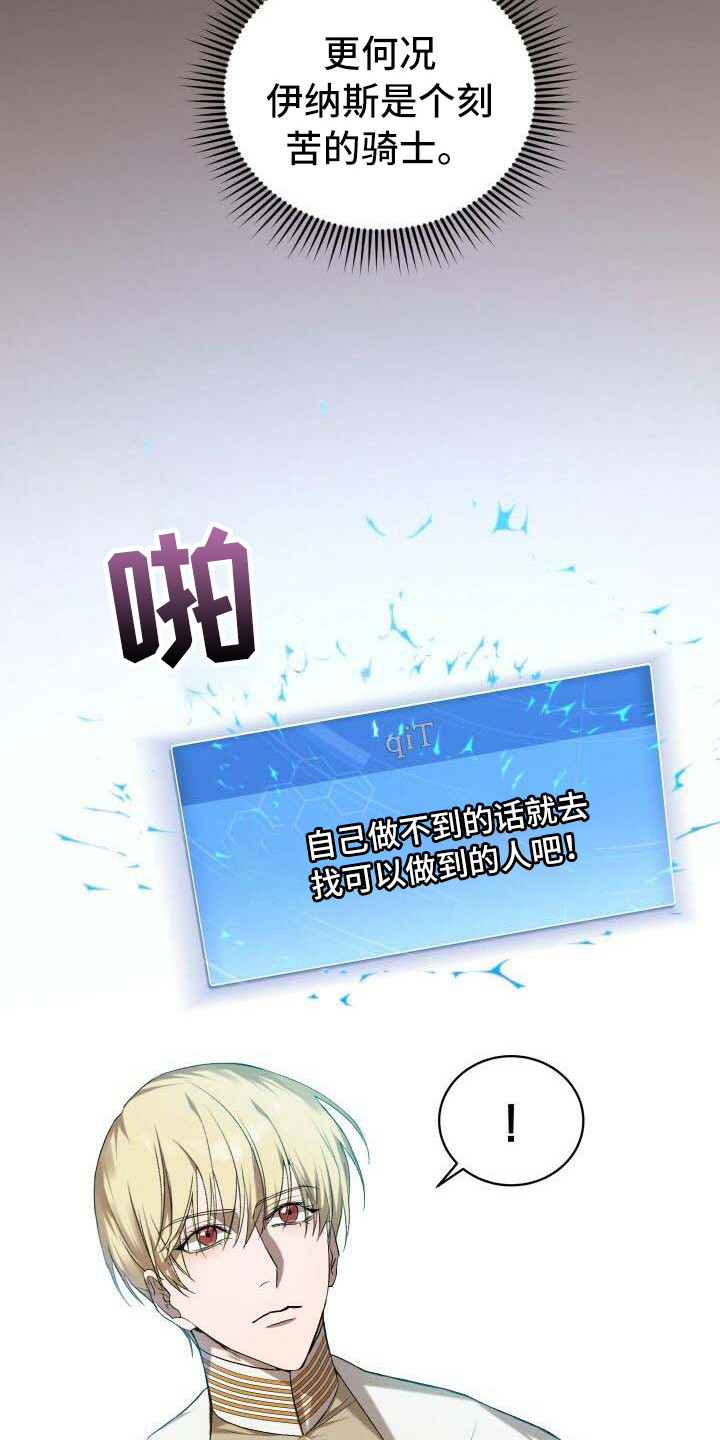 《循环世界》第16章接受 第11页