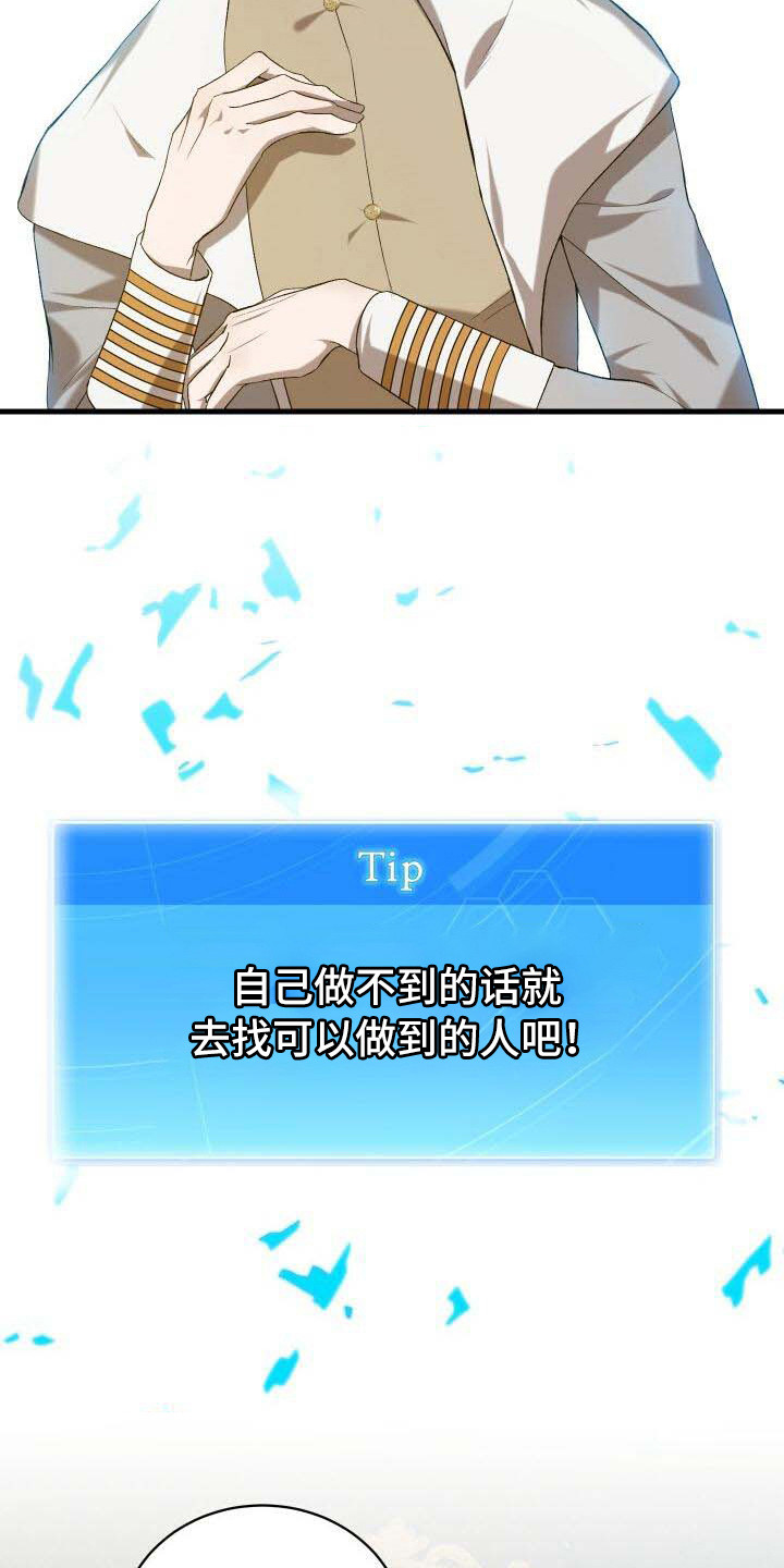 《循环世界》第16章接受 第12页