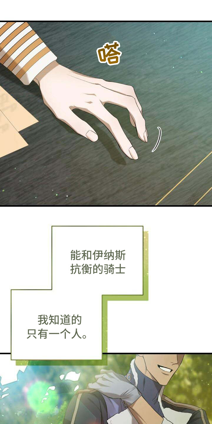 《循环世界》第16章接受 第14页