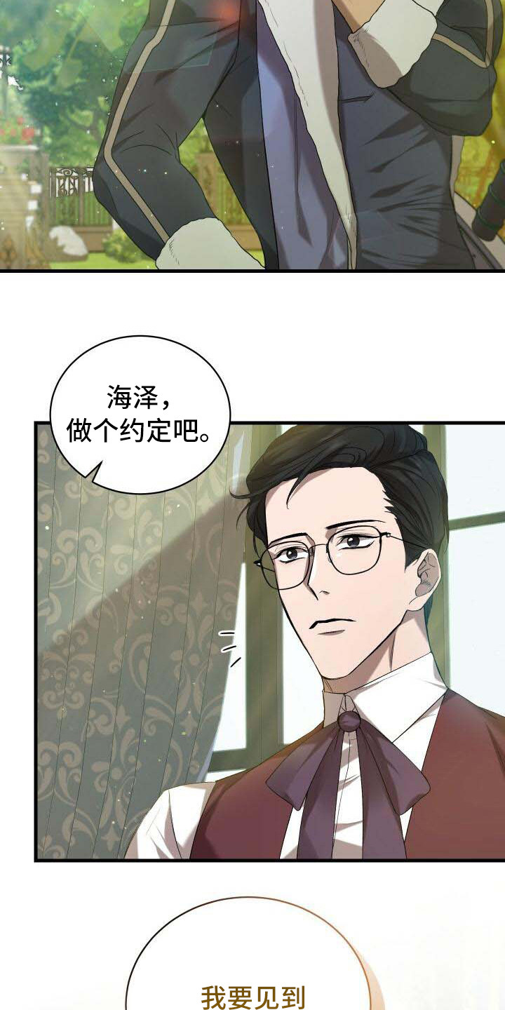 《循环世界》第16章接受 第15页