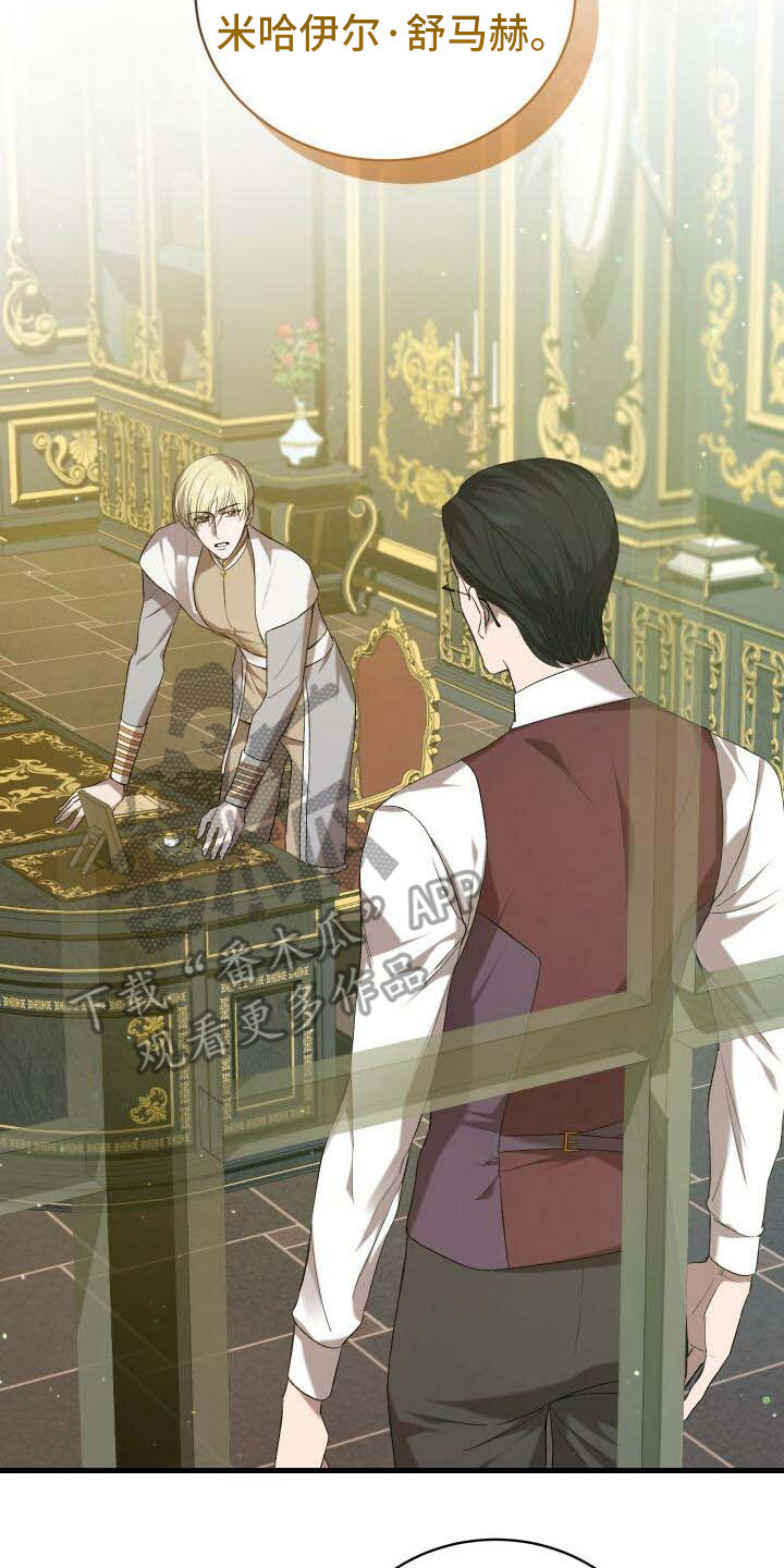 《循环世界》第16章接受 第16页
