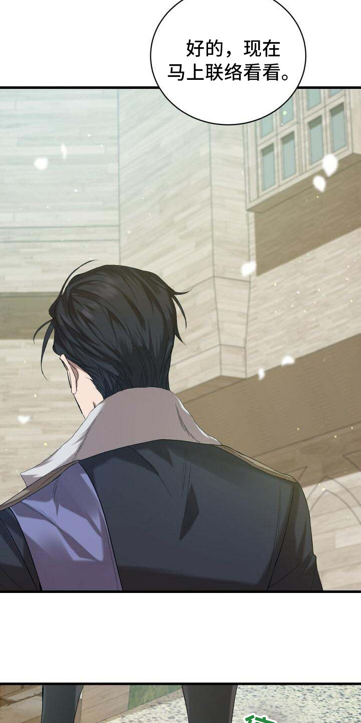 《循环世界》第16章接受 第17页
