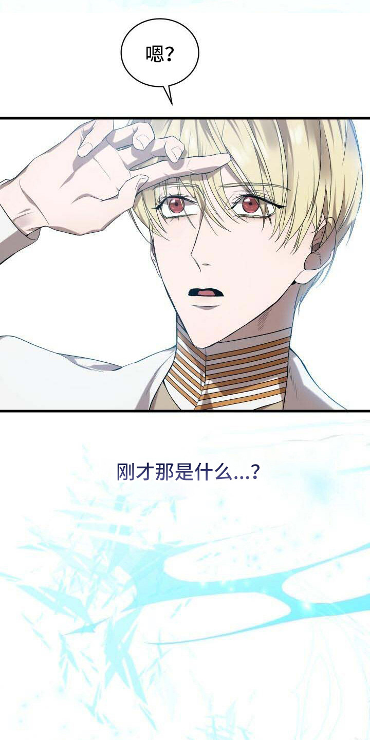 《循环世界》第16章接受 第5页