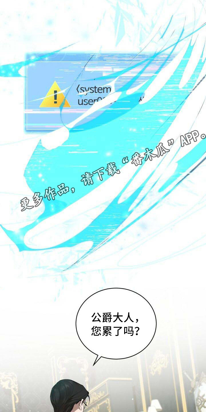 《循环世界》第16章接受 第6页
