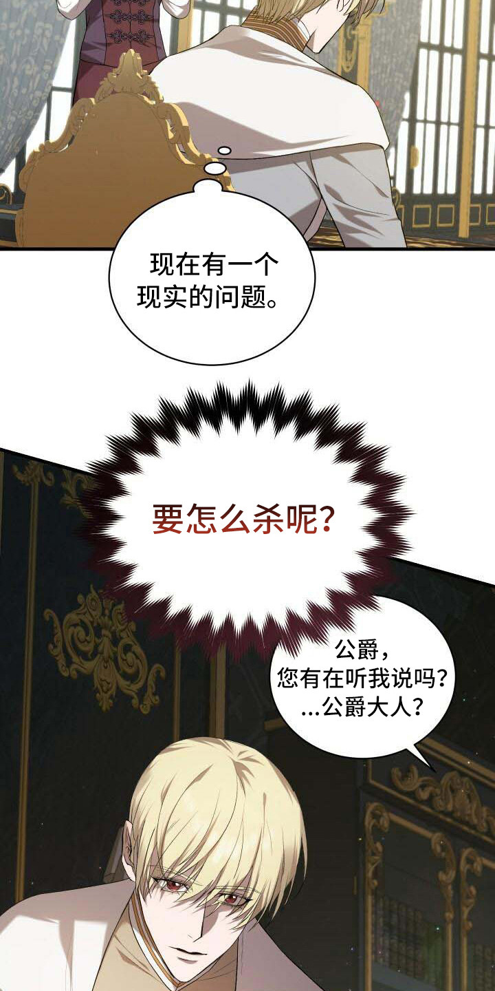 《循环世界》第16章接受 第8页