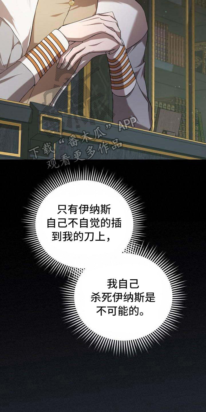 《循环世界》第16章接受 第9页