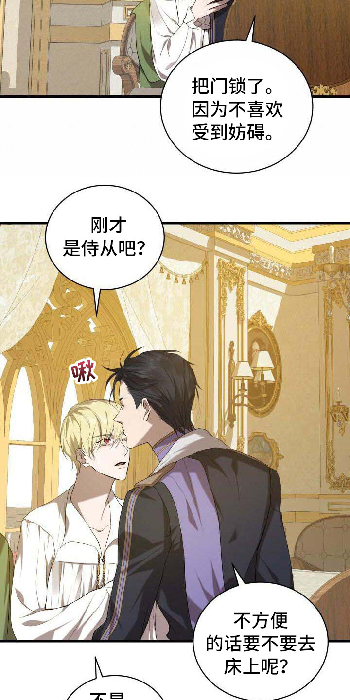 《循环世界》第19章无法移开 第10页