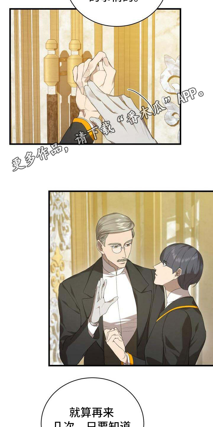 《循环世界》第19章无法移开 第12页