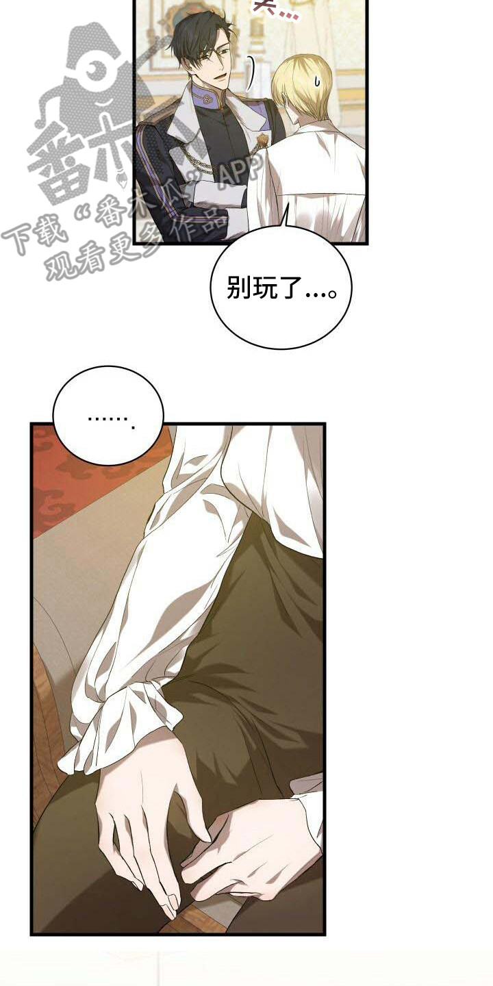 《循环世界》第19章无法移开 第15页