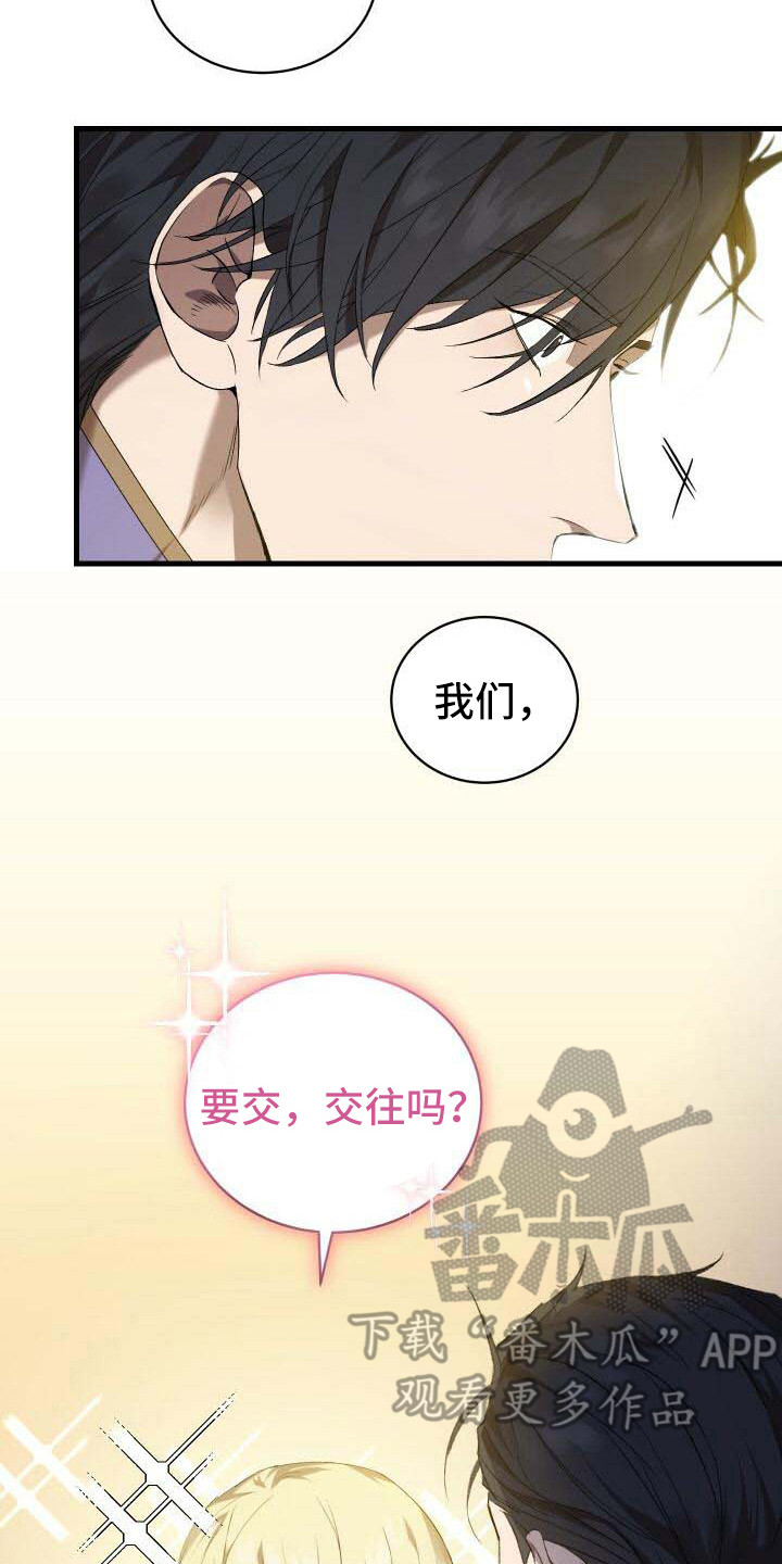 《循环世界》第19章无法移开 第18页