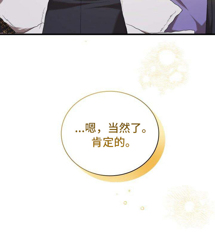 《循环世界》第19章无法移开 第20页