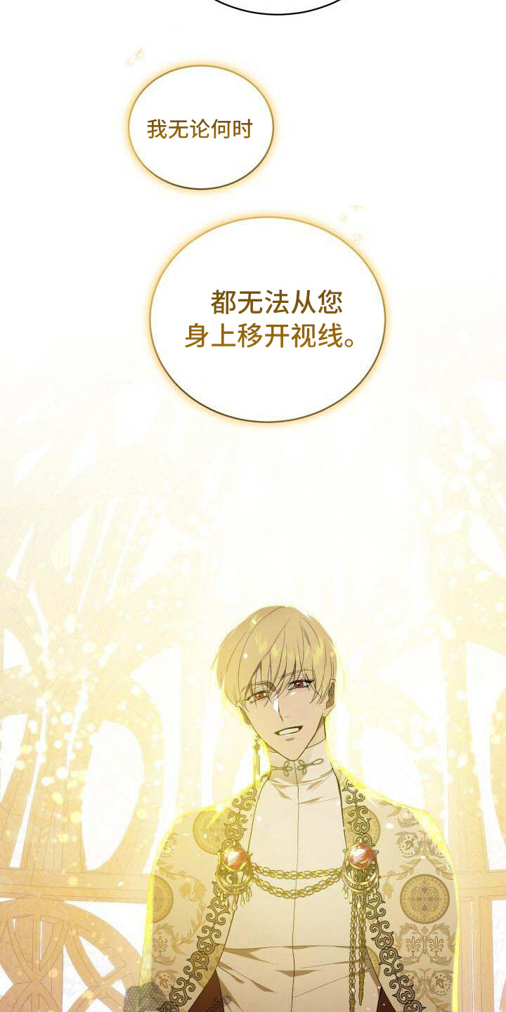 《循环世界》第19章无法移开 第2页
