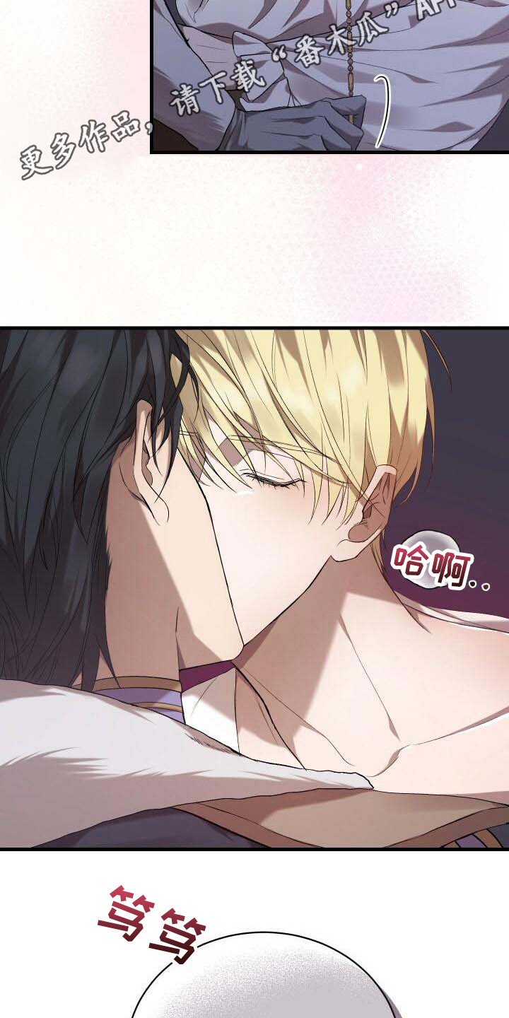 《循环世界》第19章无法移开 第6页