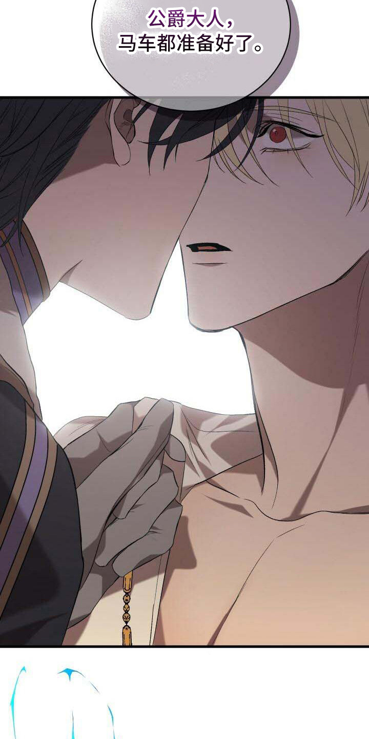 《循环世界》第19章无法移开 第7页
