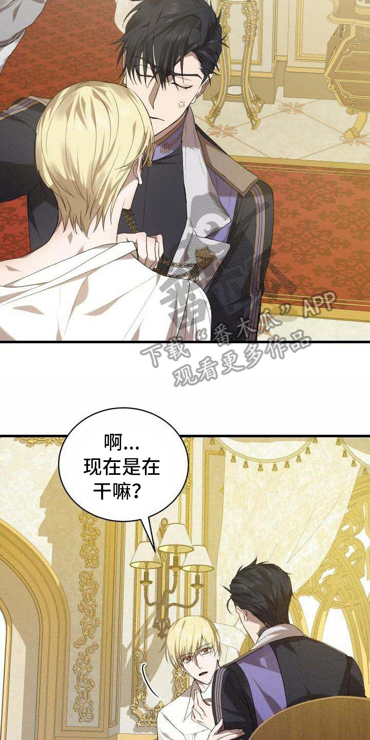 《循环世界》第19章无法移开 第9页