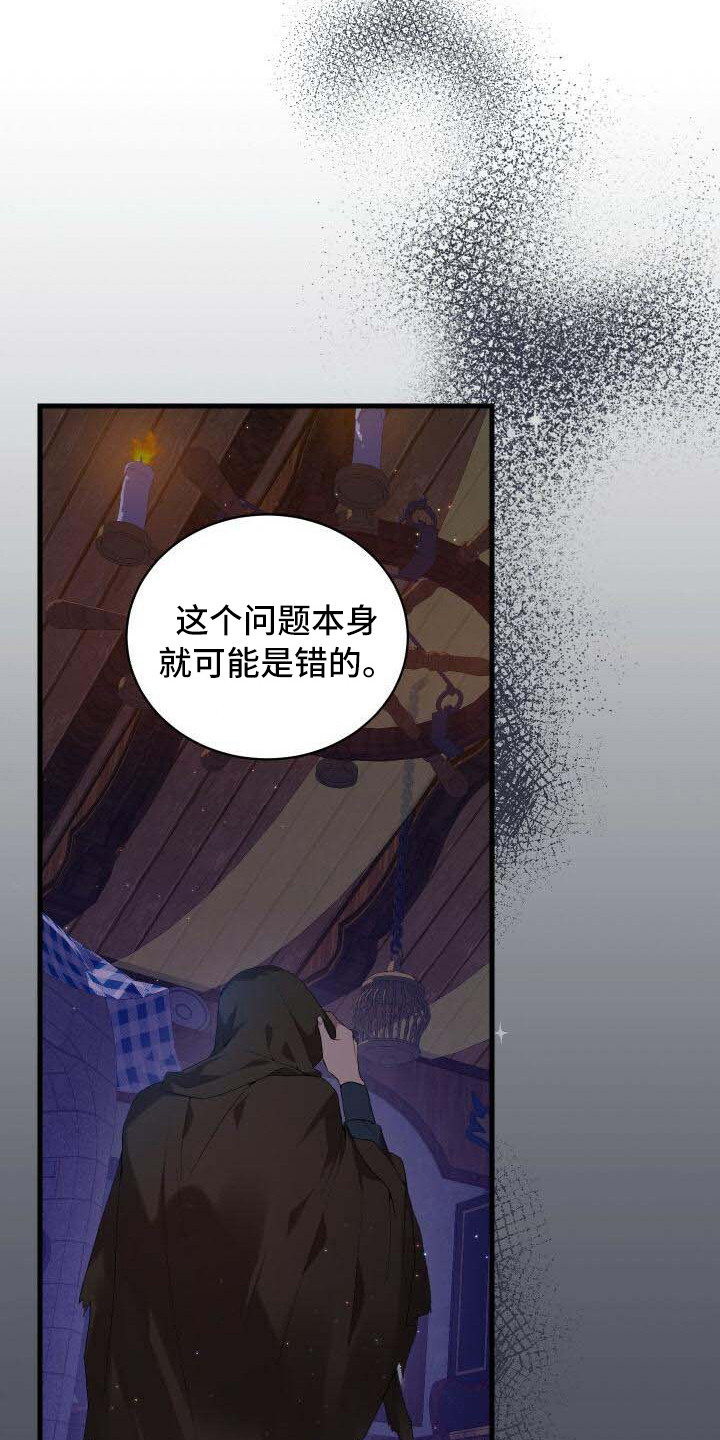 《循环世界》第21章目的 第11页