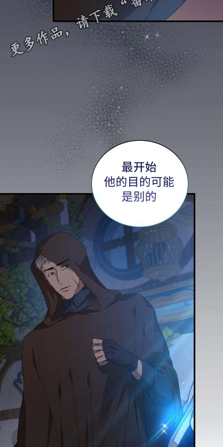 《循环世界》第21章目的 第13页