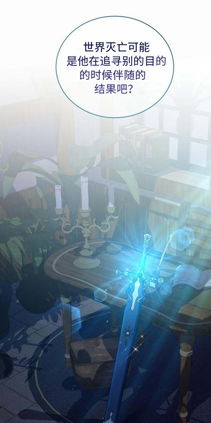 《循环世界》第21章目的 第15页
