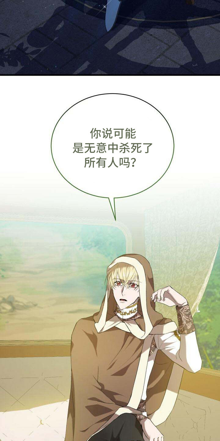 《循环世界》第21章目的 第16页