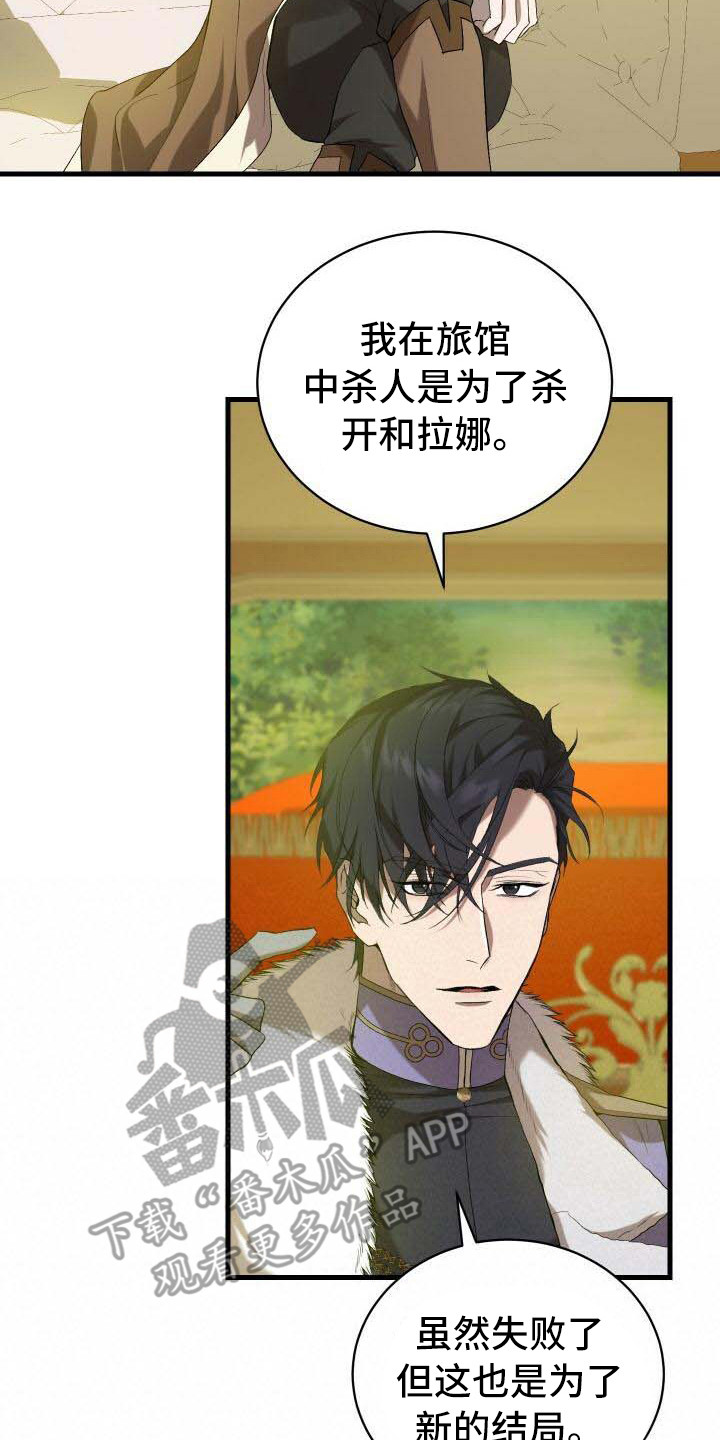 《循环世界》第21章目的 第17页
