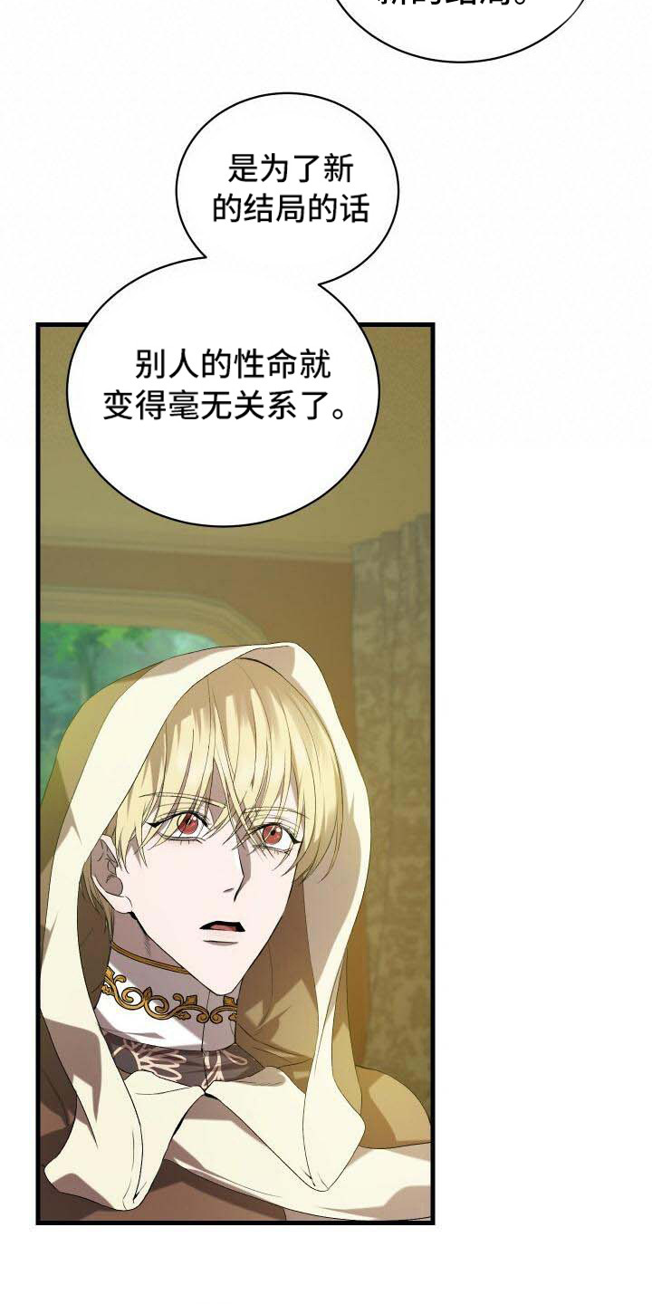 《循环世界》第21章目的 第18页