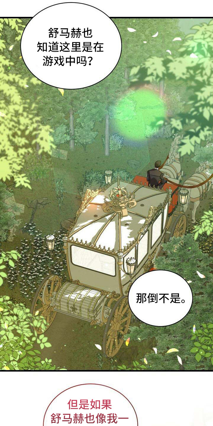 《循环世界》第21章目的 第19页