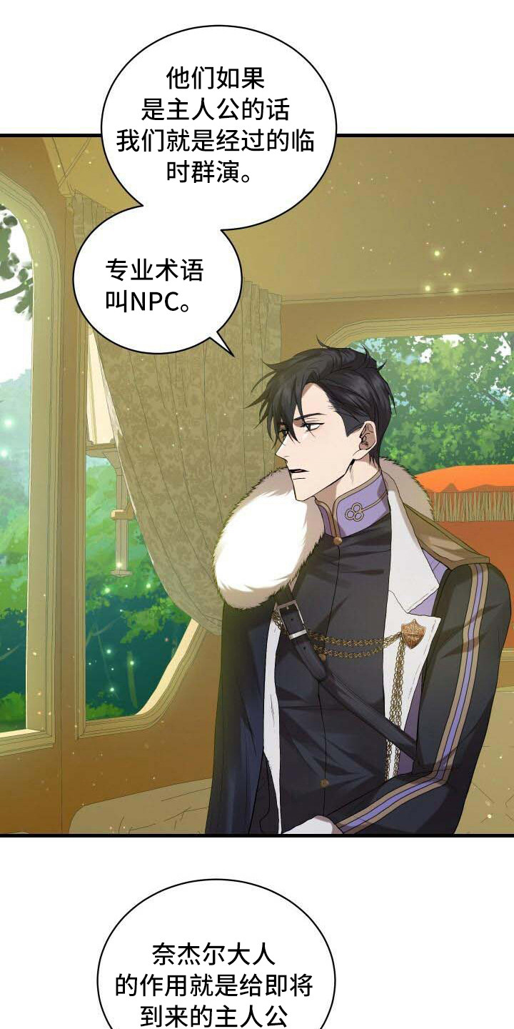 《循环世界》第21章目的 第1页