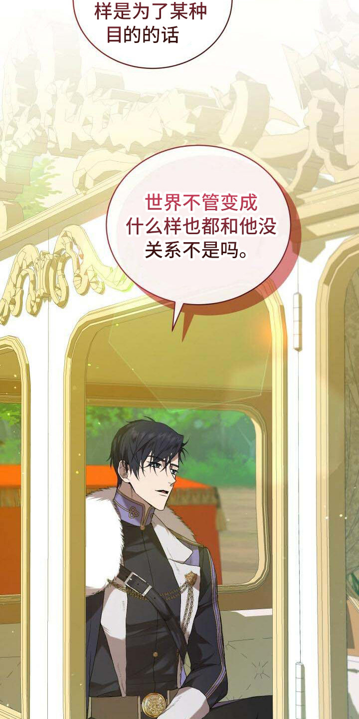 《循环世界》第21章目的 第20页