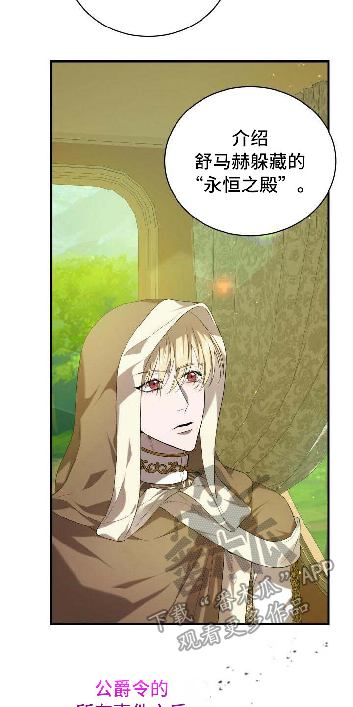 《循环世界》第21章目的 第2页