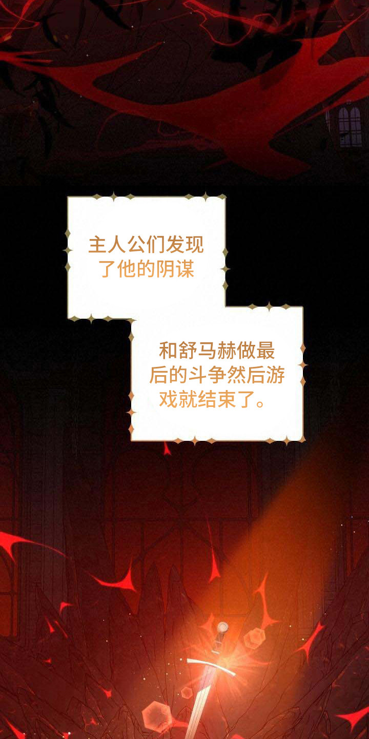 《循环世界》第21章目的 第4页