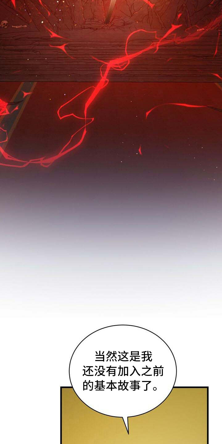 《循环世界》第21章目的 第5页
