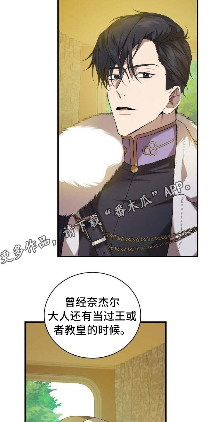 《循环世界》第21章目的 第6页