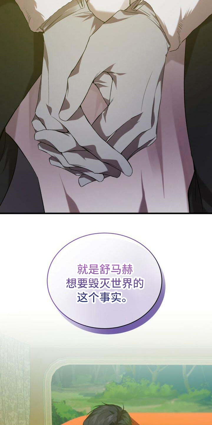 《循环世界》第21章目的 第8页