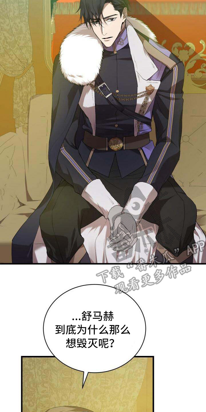《循环世界》第21章目的 第9页