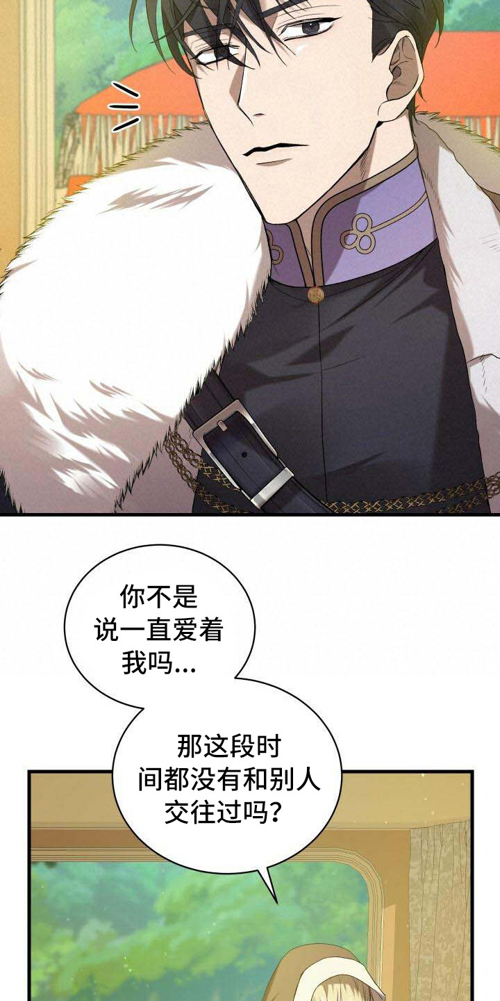 《循环世界》第20章主人公 第11页