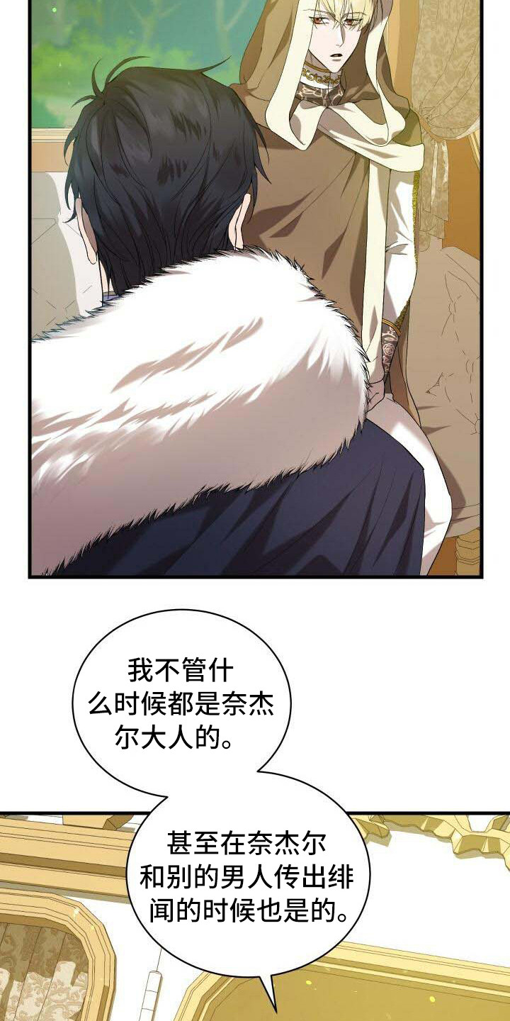 《循环世界》第20章主人公 第12页